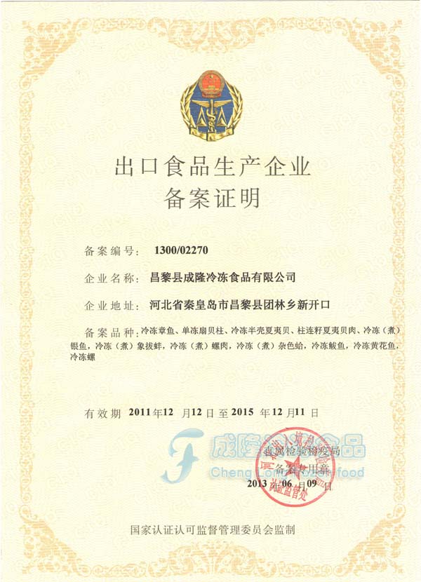 ����ʳƷ��I(y��)�䰸�C��